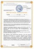 Сертификаты на смесители и душевые системы