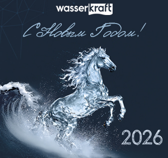 Поздравляем с Новым годом — 2026!