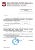 Сертификаты на санфаянс