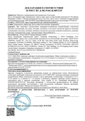 Сертификаты на смесители и душевые системы