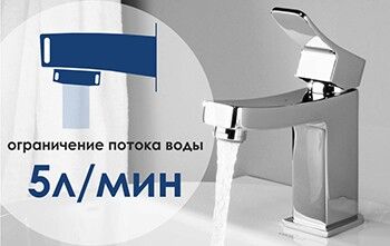 Аэратор Neoperl CASCADE (Германия) с функцией экономии воды